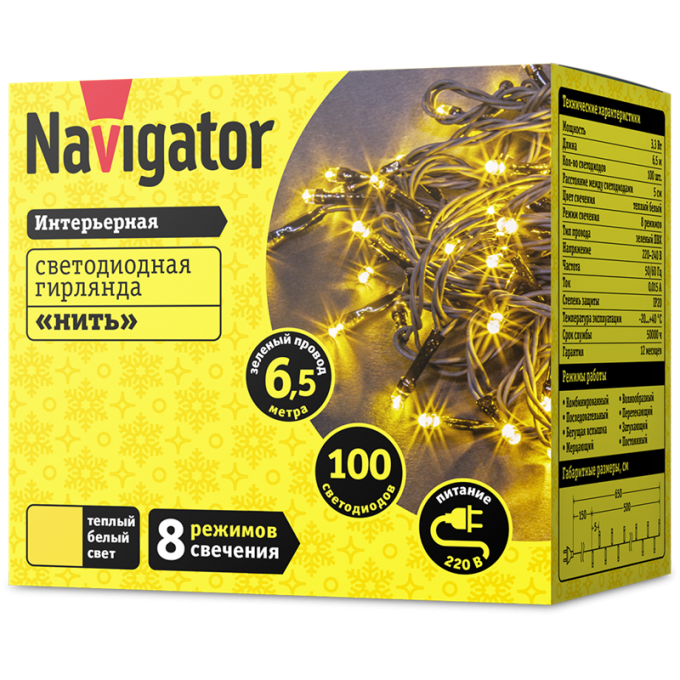 Гирлянда новогодняя светодиодная NAVIGATOR NGF-S01-100WW-5-6.5m-230-C8-G-IP20 61804 NGF-S01 Гирлянда новогодняя светодиодная NAVIGATOR NGF-S01-100WW-5-6.5m-230-C8-G-IP20 61804 NGF-S01