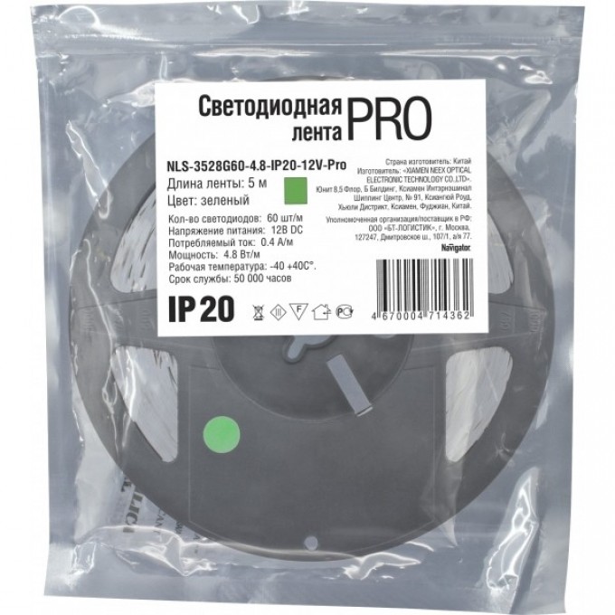 Светодиодная лента NAVIGATOR серии -PRO R5 NLS-3528G60-4.8-IP20-12V Светодиодная лента NAVIGATOR серии -PRO R5 NLS-3528G60-4.8-IP20-12V